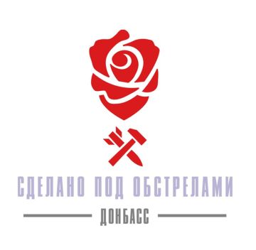 На этой неделе в Москве открылся первый магазин сети с одеждой от дизайнеров из ДНР