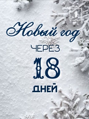 Напоминание