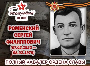 Александр Петрикин: РОМЕНСКИЙ СЕРГЕЙ ФИЛИППОВИЧ