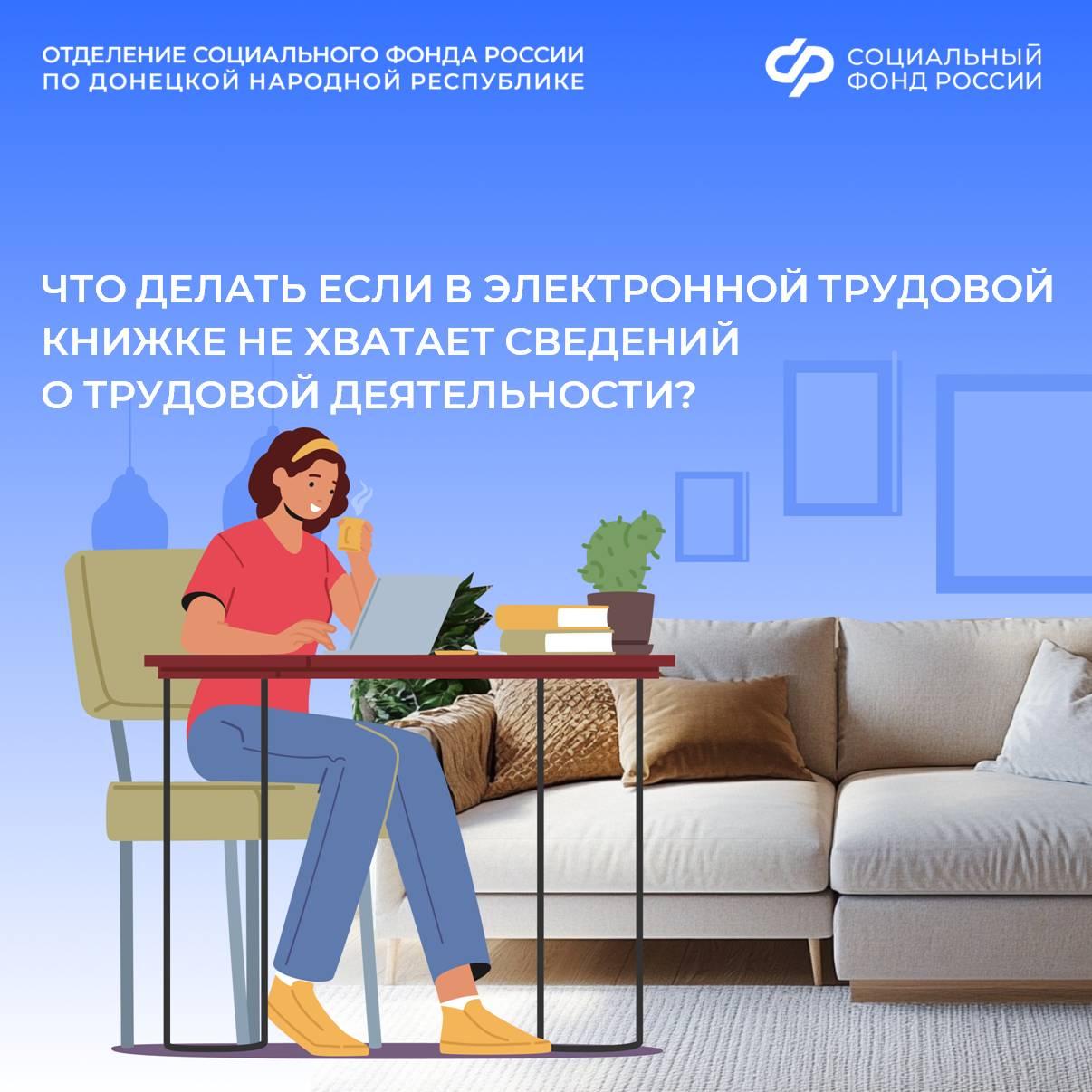 Обнаружили неточности в электронной трудовой книжке Узнайте, что делать