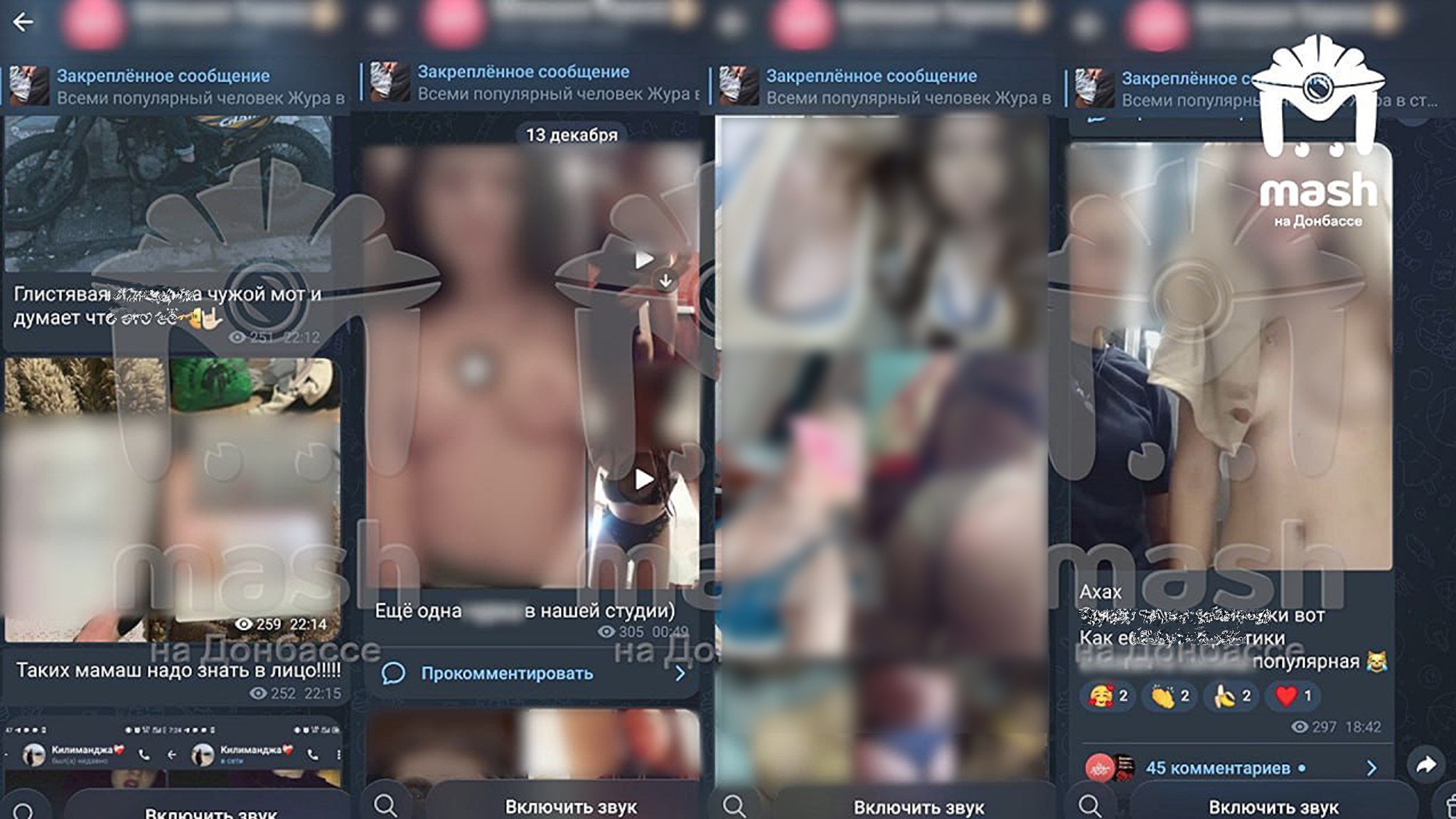 Администратор торезского Телеграм-канала сливал интимные фото подростков ДНР