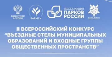 Денис Зубов: Началось открытое общественное голосование за определение лучших стел России