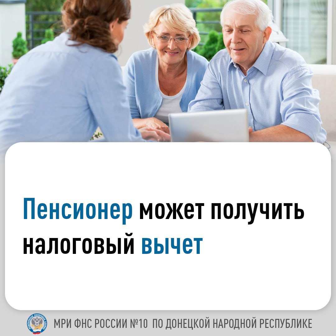 Налоговый вычет доступен гражданам, которые получают зарплату по официальному месту работы или иной доход, с которого удерживается НДФЛ