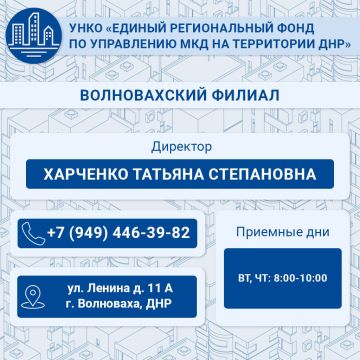 Единый региональный фонд по управлению МКД ДНР активно работает над улучшением жилищных условий граждан