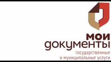 #ПоложительныйОтзыв. В отделение МФЦ ДНР по адресу г. Макеевка, ул. Московская, 2 поступил положительный отзыв от нашего посетителя