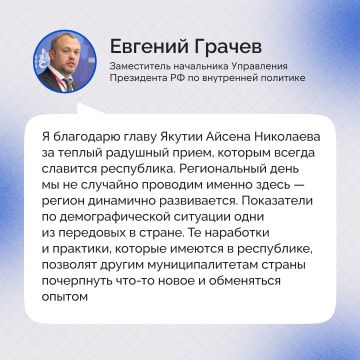 В Якутии прошли региональные дни форума «МАЛАЯ РОДИНА — СИЛА РОССИИ»