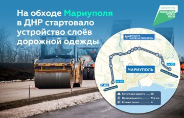 Начали укладку асфальтобетонного покрытия на будущей объездной Мариуполя