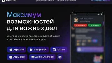 Борис Трима: Присоединяйтесь к мессенджеру МАХ