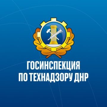 Государственная инспекция по надзору за техническим состоянием самоходных машин и других видов техники Донецкой Народной Республики