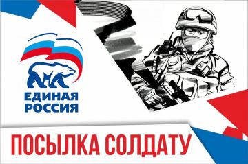 Подарим тепло сердец нашим защитникам!