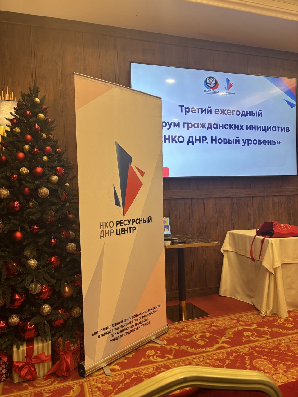 НКО ДНР выходят на новый уровень: в Донецке состоялся масштабный форум гражданских инициатив