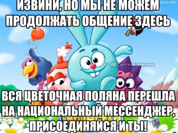 Домовые чаты в Донецке переведут в Мах, это может коснуться и чатов поселковых