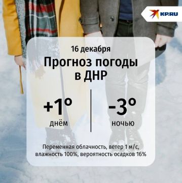 Вторник встречает жителей ДНР пасмурным и зябким утром