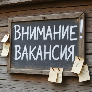 МУП АВМО “РАЙКОММУНХОЗ” объявляет набор на вакантные должности: