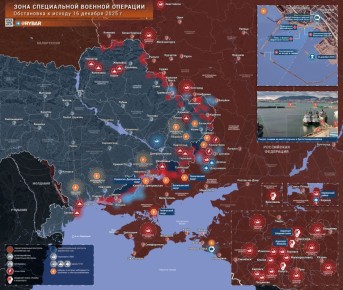 Хроника специальной военной операции