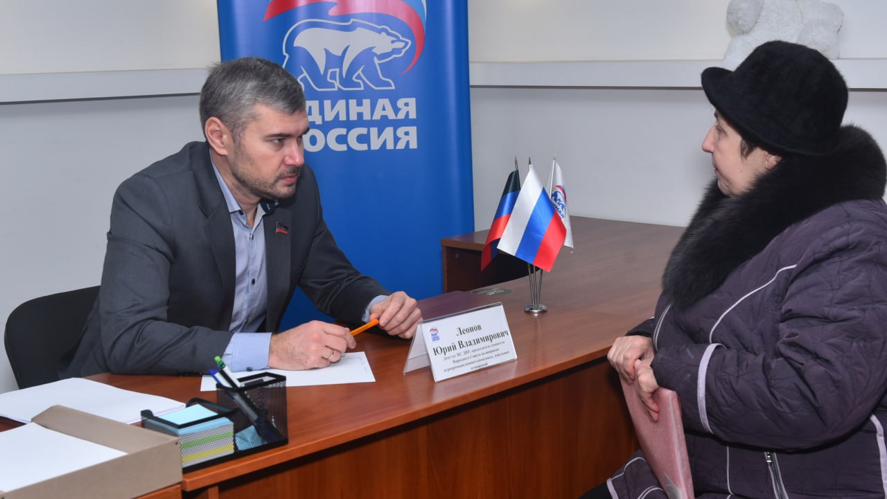 Выплаты по опекунству, вопросы по недвижимости: с чем приходят на приём к единороссам