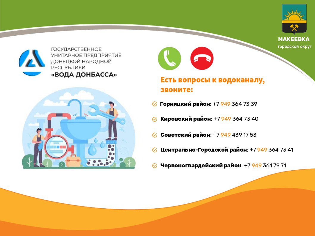 Александр Подгорный: Службы города: как это работает