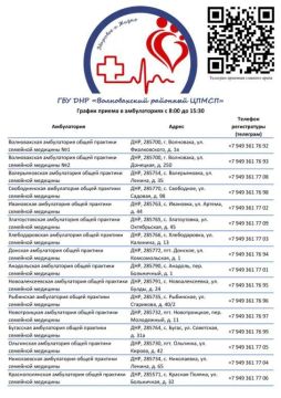 О работе медицинских учреждений округа во время новогодних праздников