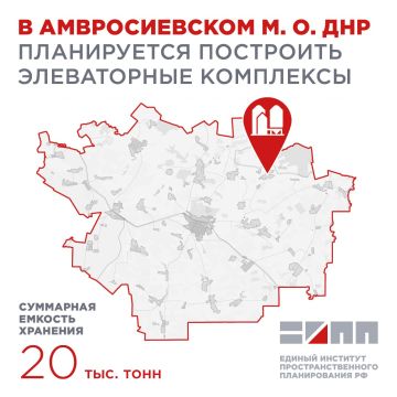 В Амвросиевском м.о. будут развивать агропромышленный комплекс