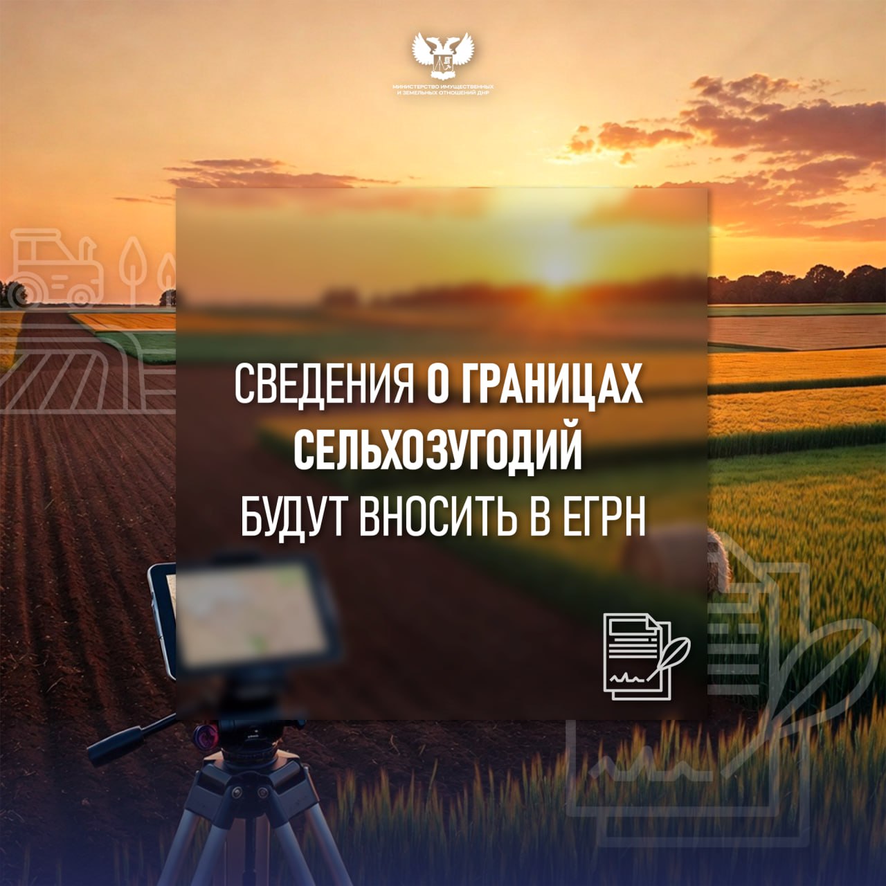 Совет Федерации одобрил закон, который обеспечит дополнительную защиту самых продуктивных земель страны – сельскохозяйственных угодий