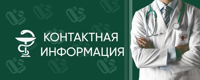 Телефон для справок и вызова врача на дом (Харцызск): 4-71-25 (с мобильного тел