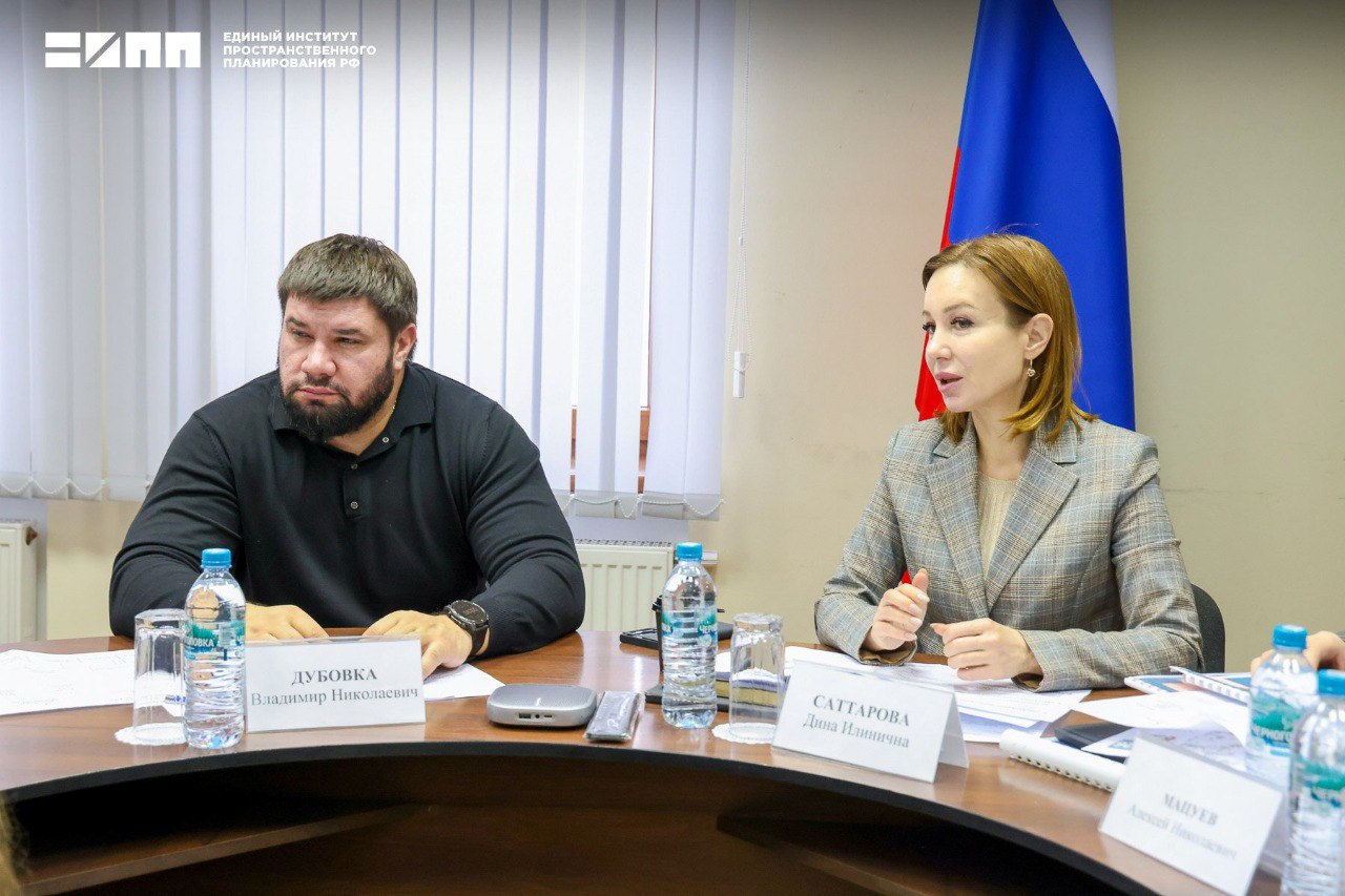 В 2026 году Единый институт разработает генпланы для четырех опорных пунктов в Донецкой Народной Республике