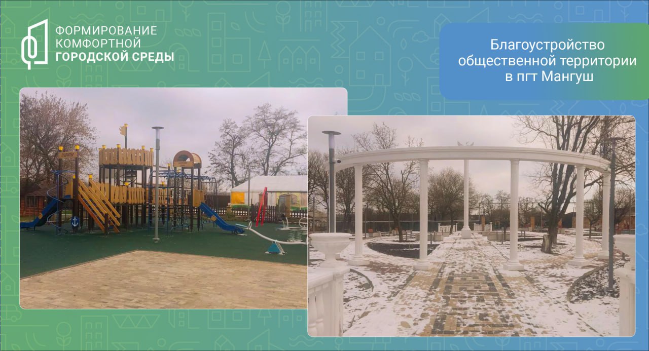 Близится к завершению благоустройство общественной территории в пгт Мангуш