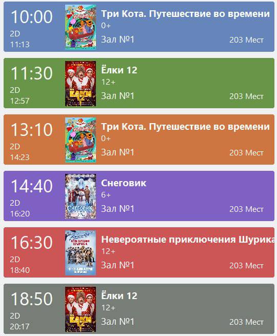 «Дарим радость кино»: в Мангушском округе стартует благотворительная акция