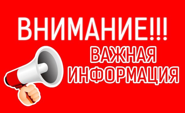 Уважаемые получатели региональных социальных пособий!