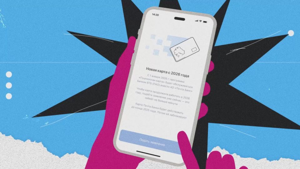 С 1 января банком-оператором программы будет ВТБ