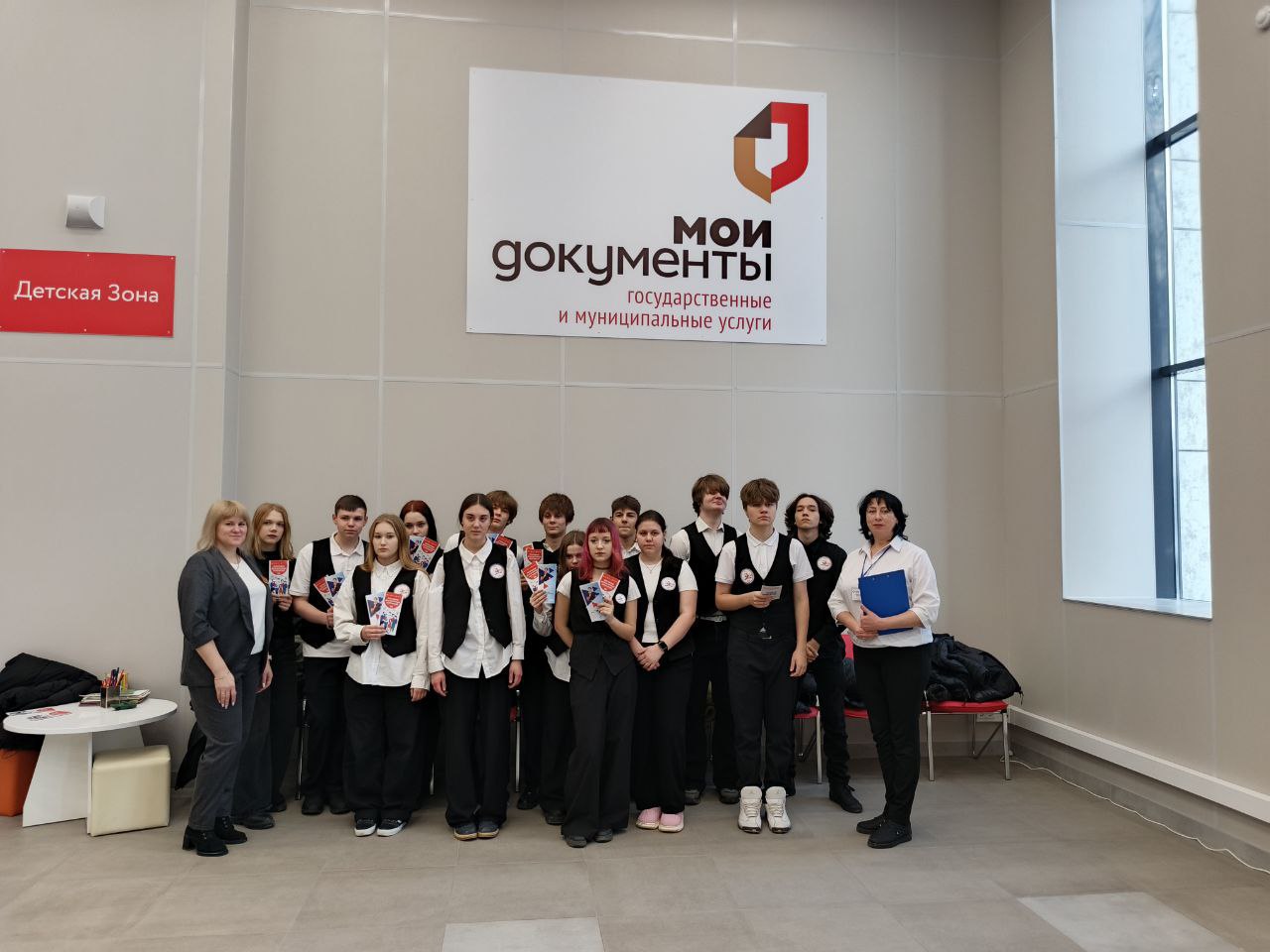 Мариупольским старшеклассникам организовали профориентационный тур в центр «Мои документы»