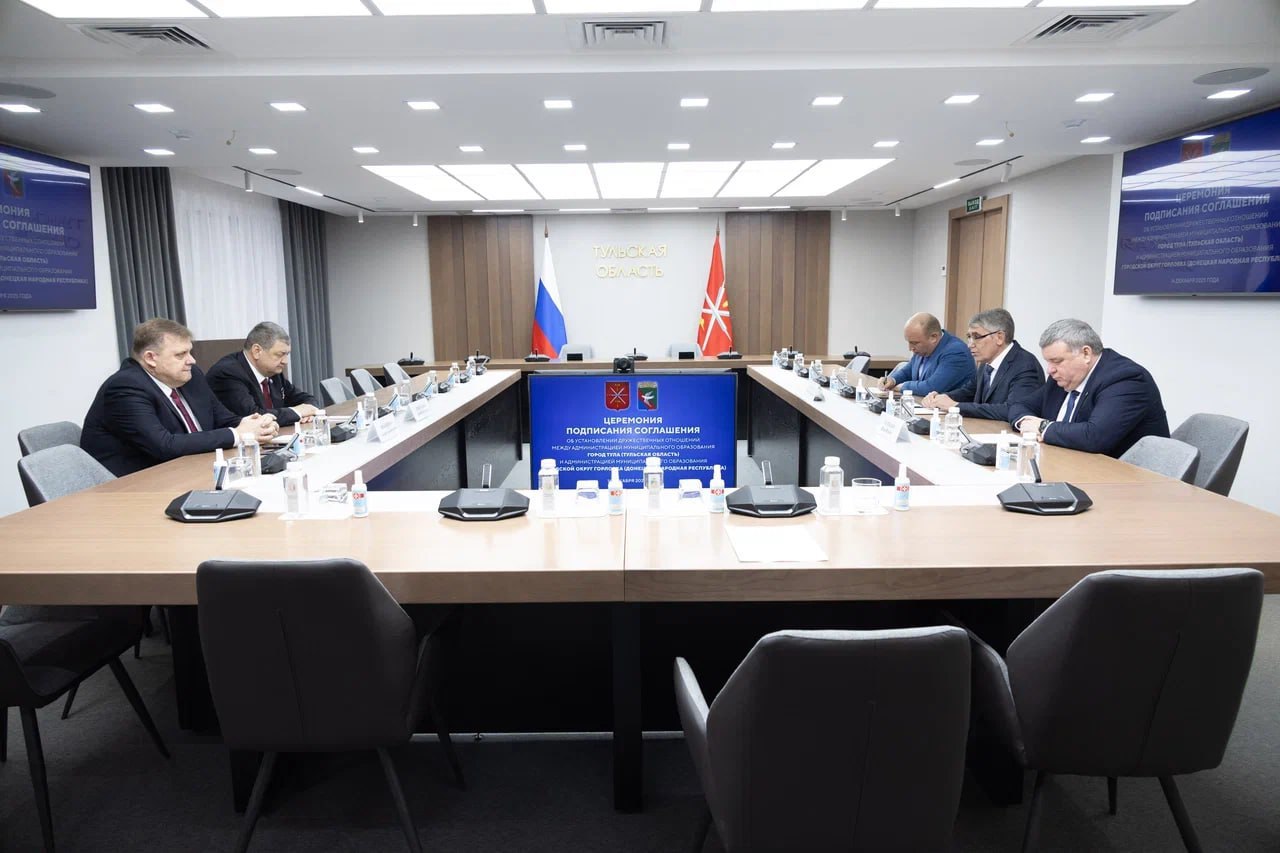 Иван Приходько: Состоялось важное событие для Горловки – подписали соглашение о дружбе с Тулой! Спасибо губернатору Тульской области Дмитрию Вячеславовичу Миляеву за поддержку