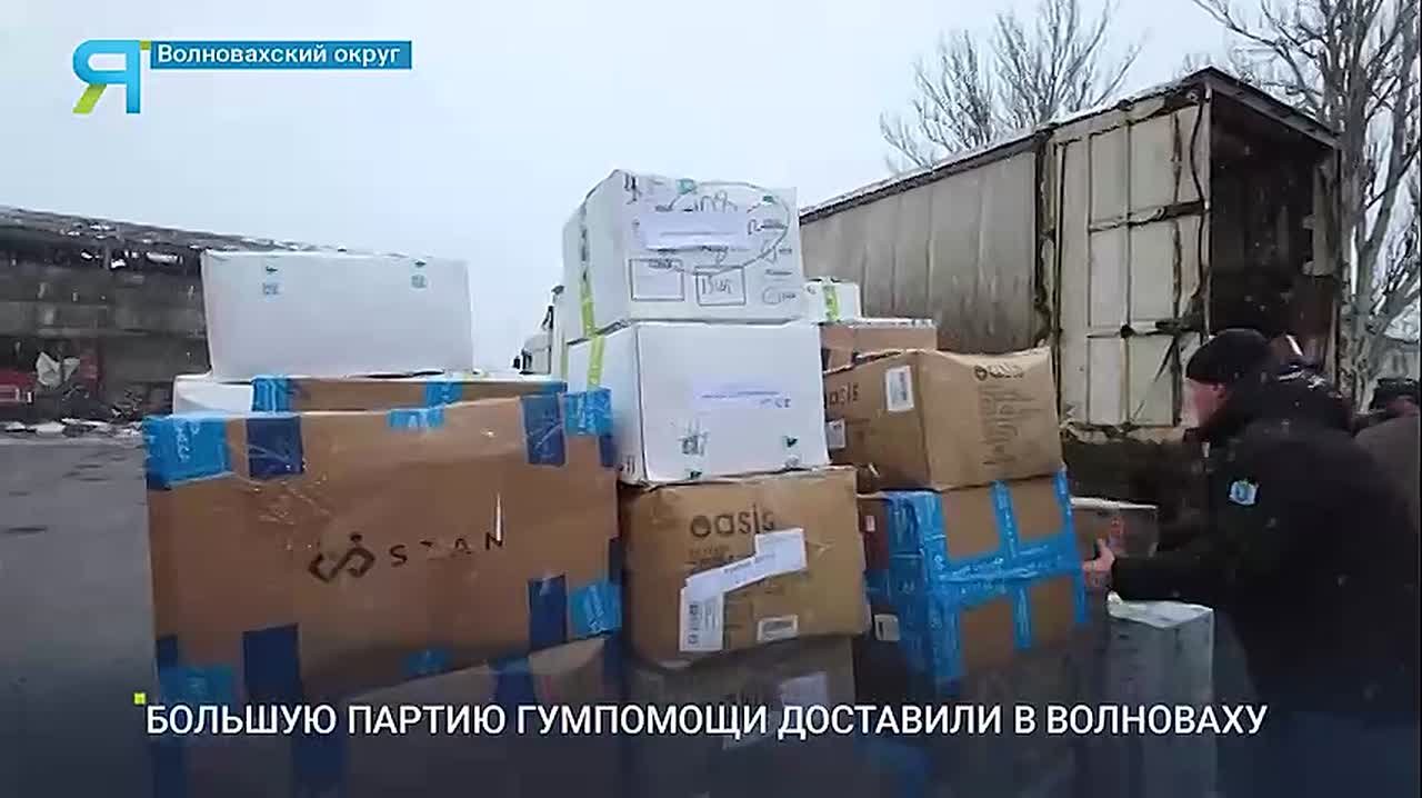 Гуманитарный груз от Ямала приехала в Волноваху