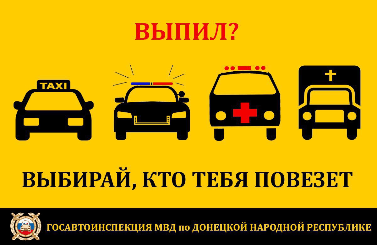 Сотрудники ГИБДД проведут операцию «Нетрезвый водитель»