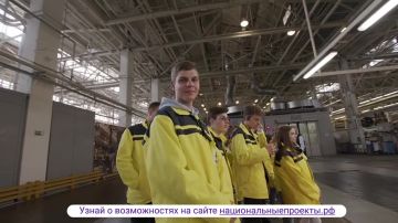 Что такое национальный проект «Молодёжь и дети»?