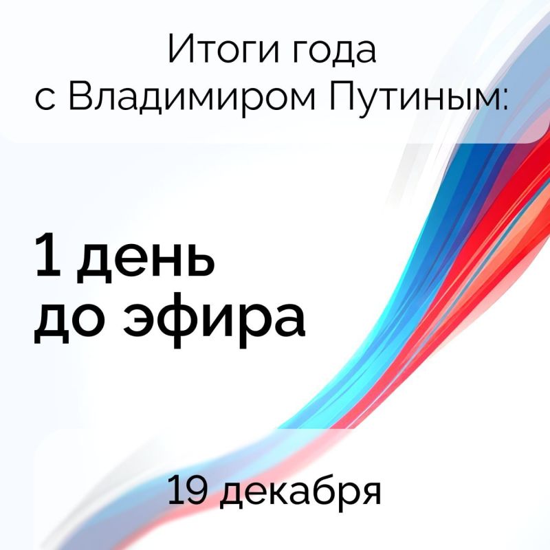 ������� ���������: 19 ������� � 12:00 ��������� ������ �������� ����� �������� ����� 2025 ���� � ������� �� �������, ������������ �������