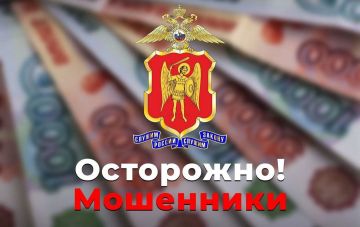 Сотрудники Управления МВД России «Мариупольское» призывают граждан к бдительности