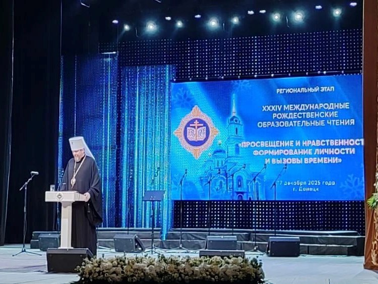Региональные XXXIV Международные Рождественские образовательные чтения Донецкой епархии