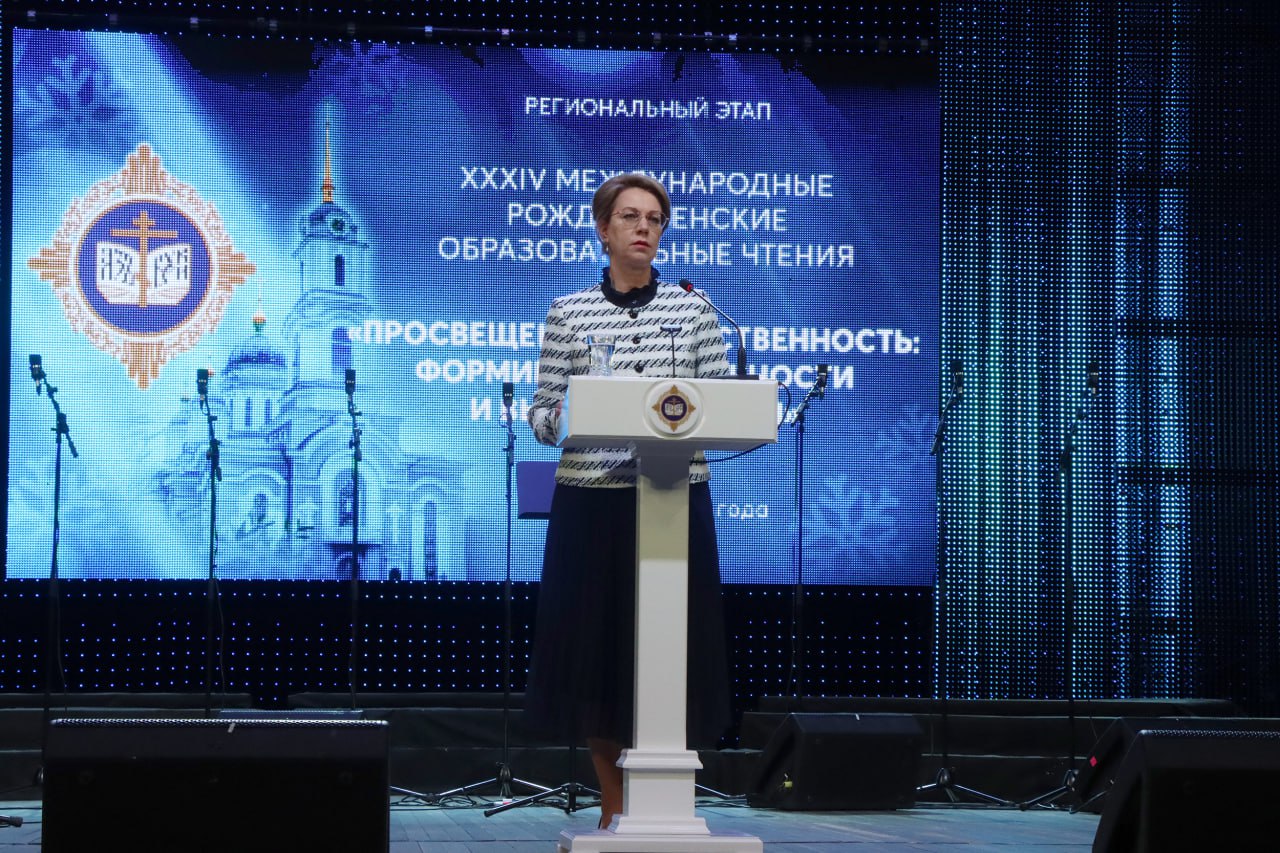 Лариса Толстыкина: Приняла участие в пленарном заседании регионального этапа 34-х международных Рождественских образовательных чтений «Просвещение и нравственность: формирование личности и вызовы времени»