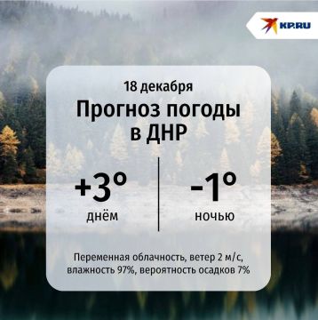 Четверг в ДНР будет пасмурным