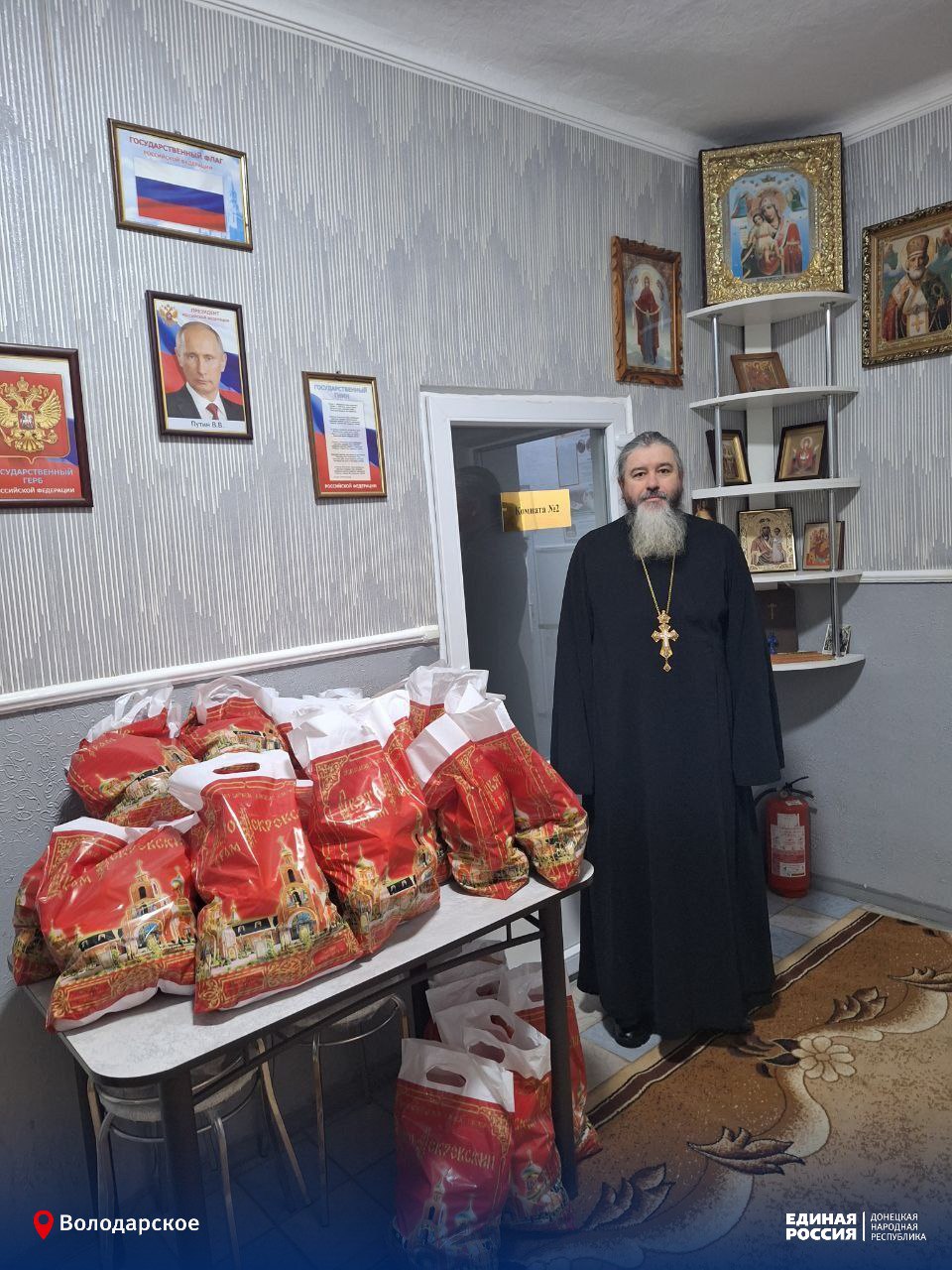 «Добрый праздник добрых сердец»