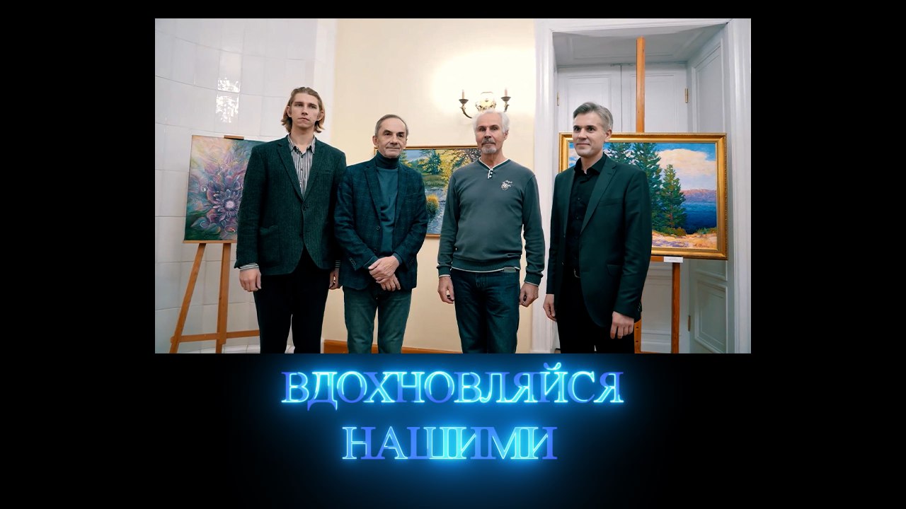 Смотрите новый выпуск программы «ВДОХНОВЛЯЙСЯ НАШИМИ» на телеканале "МАРИУПОЛЬ-24"