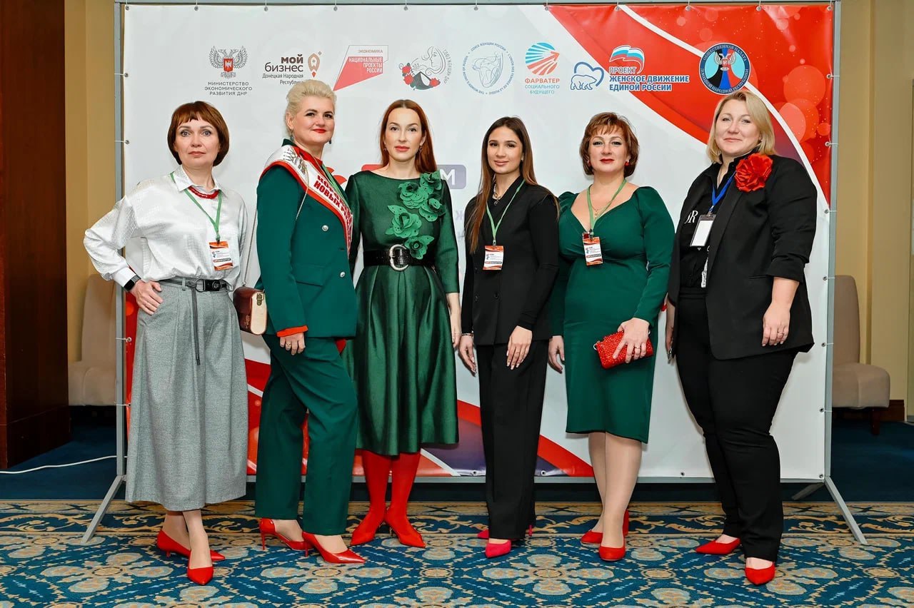 В Донецкой Народной Республике прошел форум «Развитие женского и социального предпринимательства «Мой бизнес. Про бизнес по-женски»
