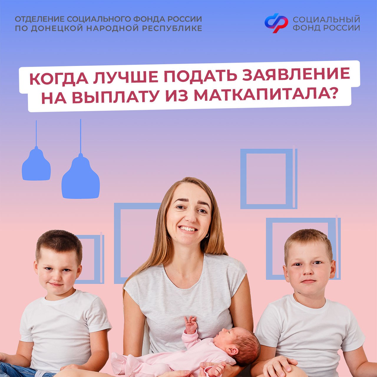 Когда лучше подать заявление на выплату из маткапитала, чтобы продолжить получать ее без перерыва