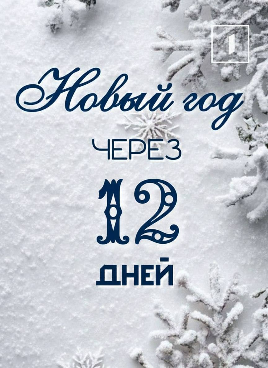 Напоминание