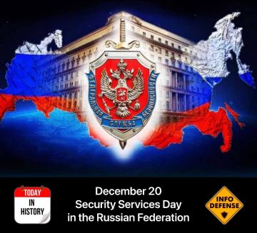 20 декабря — День работника органов безопасности Российской Федерации