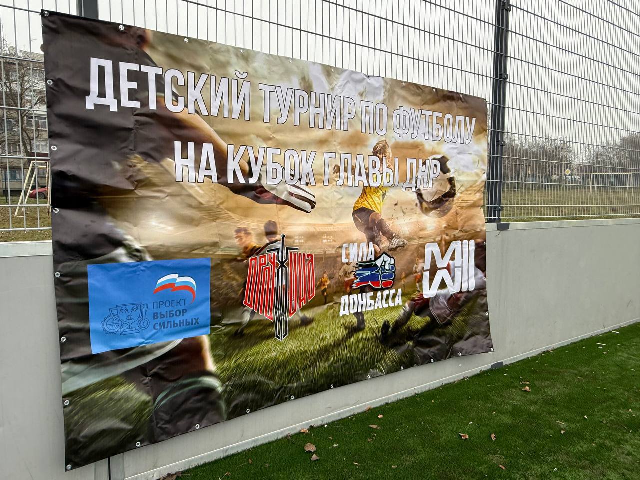 Юные таланты сразились за кубок Главы ДНР в Тельманово!