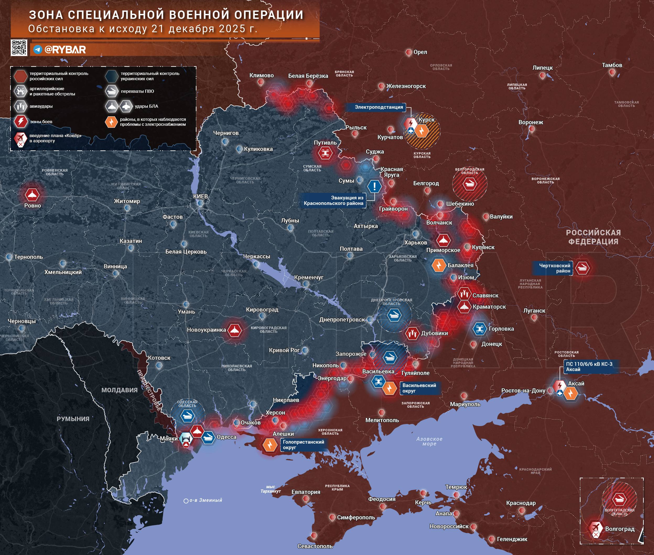 Хроника специальной военной операции