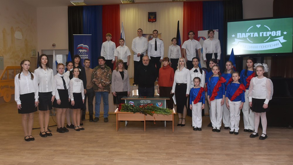 В рамках проекта "Новая Школа", реализуемого Единой Россией, в Кировском районе города Донецк прошло открытие "Парт Героев", посвященные выпускнику ГБОУ "Школа № 88 г.о. Донецк" военкору Александру Мартемьянову и...