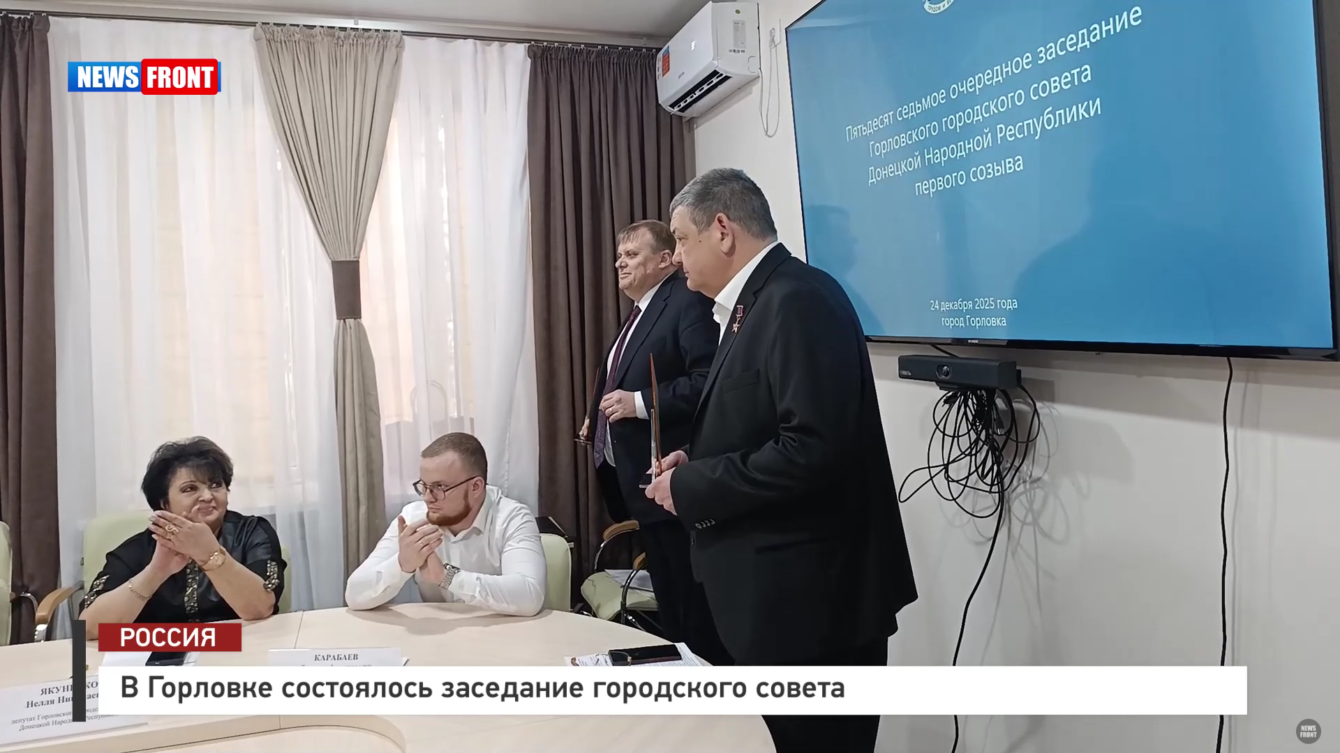 В Горловке состоялось заседание городского совета – репортаж News Front